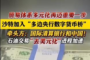 焦点对决！赫罗纳前锋：我们不必害怕巴萨，球队目前处在最佳状态