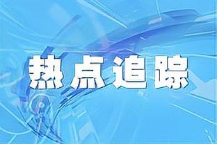 意媒披露本次意大利超级杯奖金分配：亚军500万欧，冠军800万欧